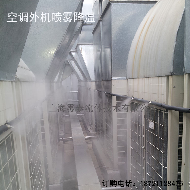 中央空調(diào)冷凝器外機(jī)降溫